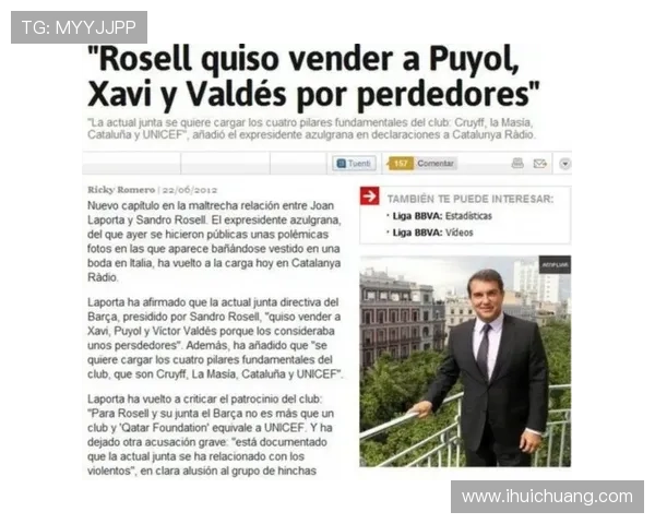 拉波尔塔批俱乐部电台应自省